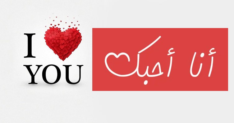 Arapça-Aşk-sözleri